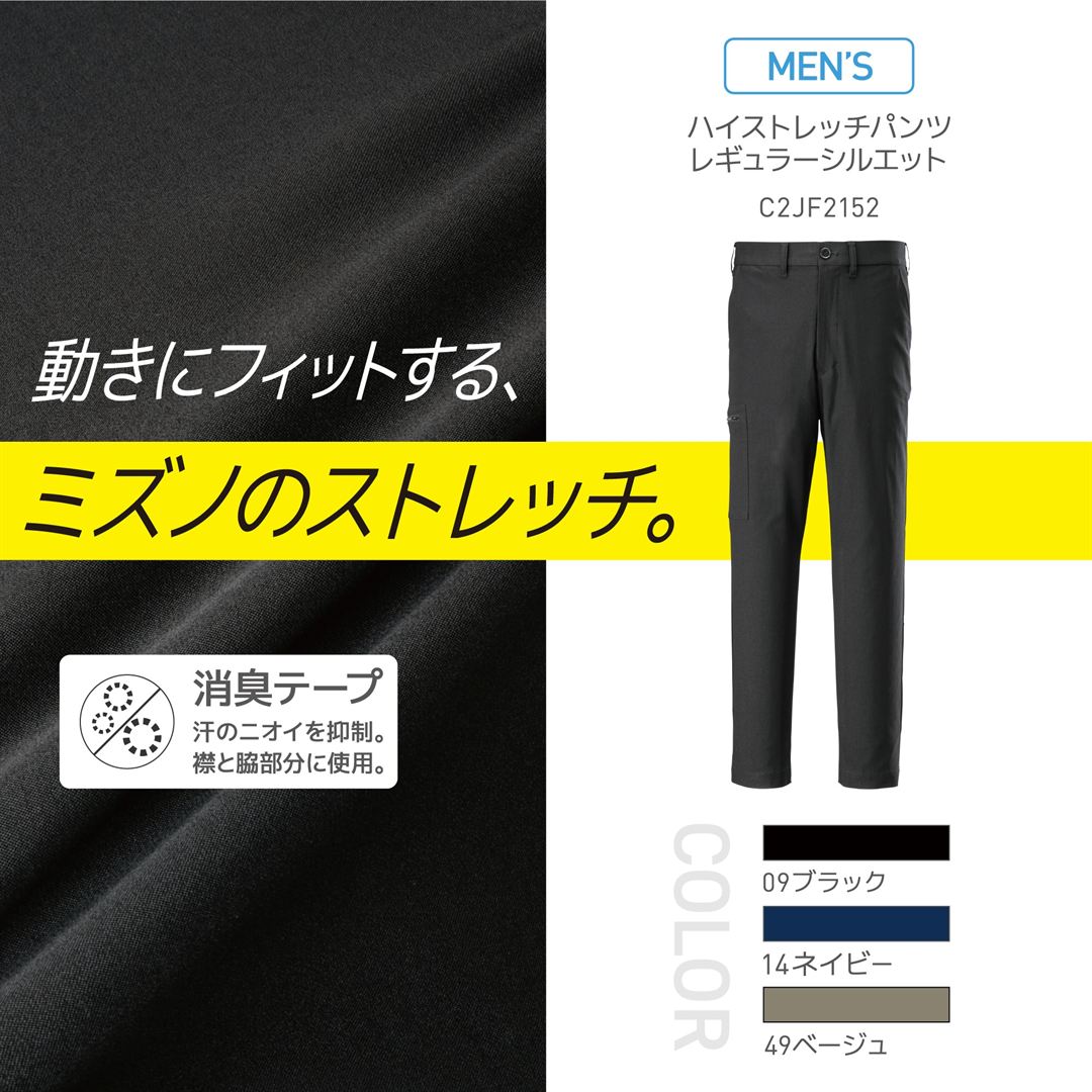 ハイストレッチパンツ ブラック M