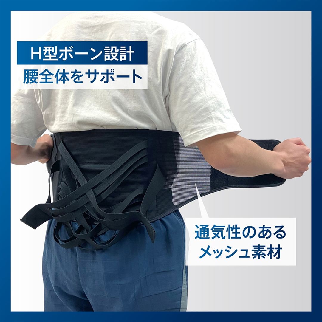ぐっと締めて支える腰サポーター ブラック S