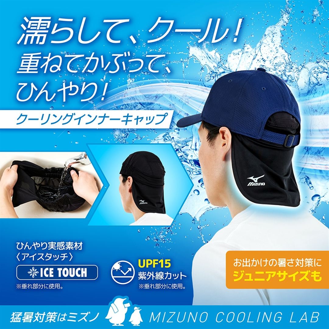 クーリングインナーキャップ ブラック F