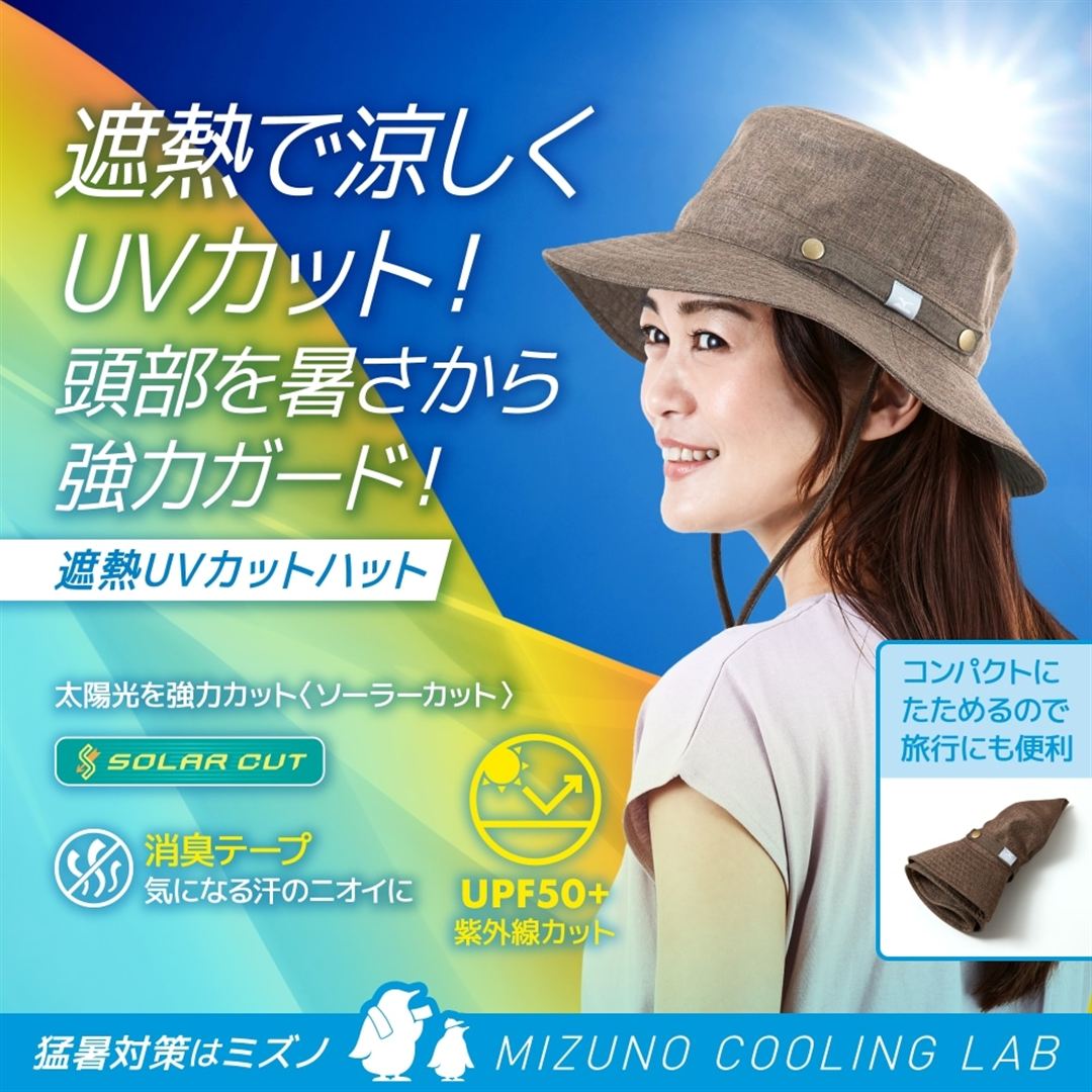 【遮熱素材】UVカットハット Nブラック 57