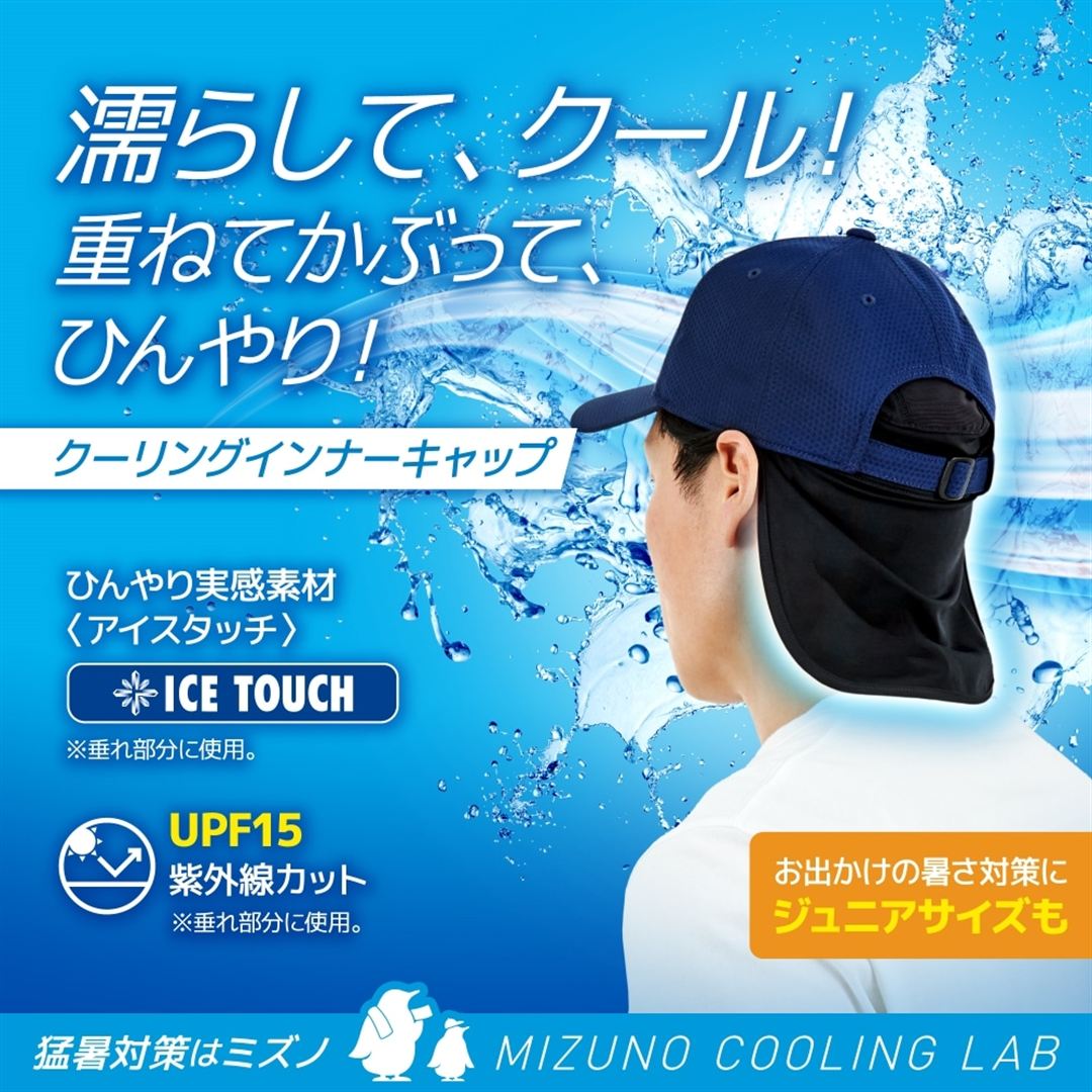 クーリングインナーキャップ ブラック F