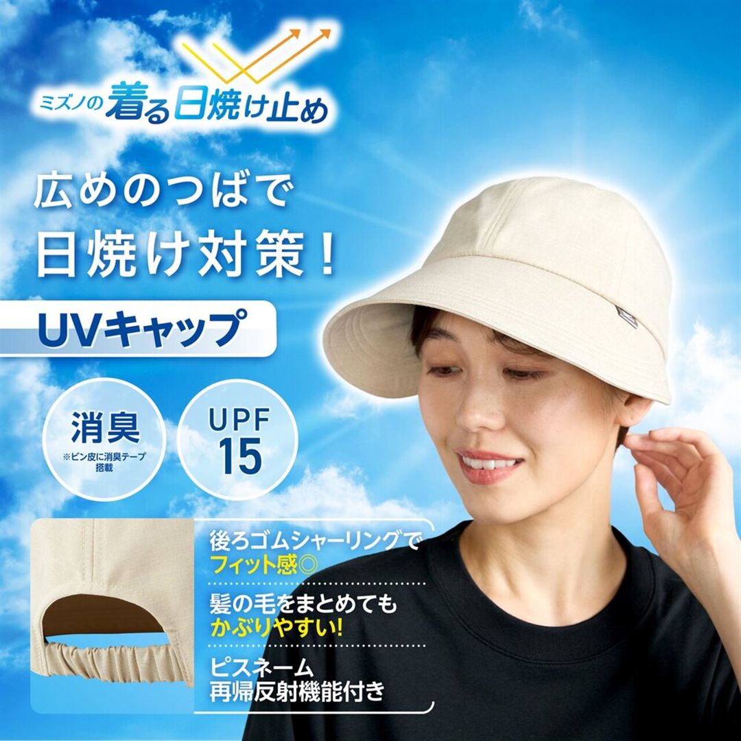 UVキャップ(つば広タイプ) ブラック