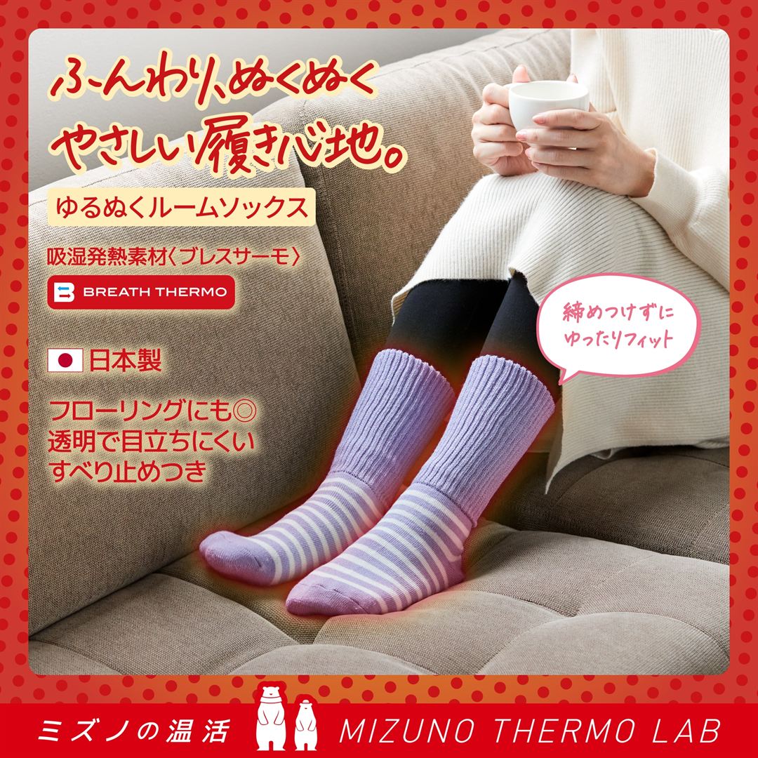 【吸湿発熱】ブレスサーモゆるぬくソックス(ボーダー) ラベンダー 22-24