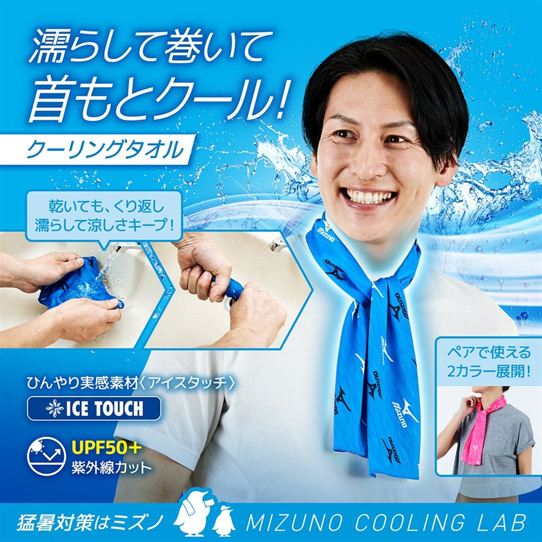【接触冷感】アイスタッチUVクーリングタオル ブルー