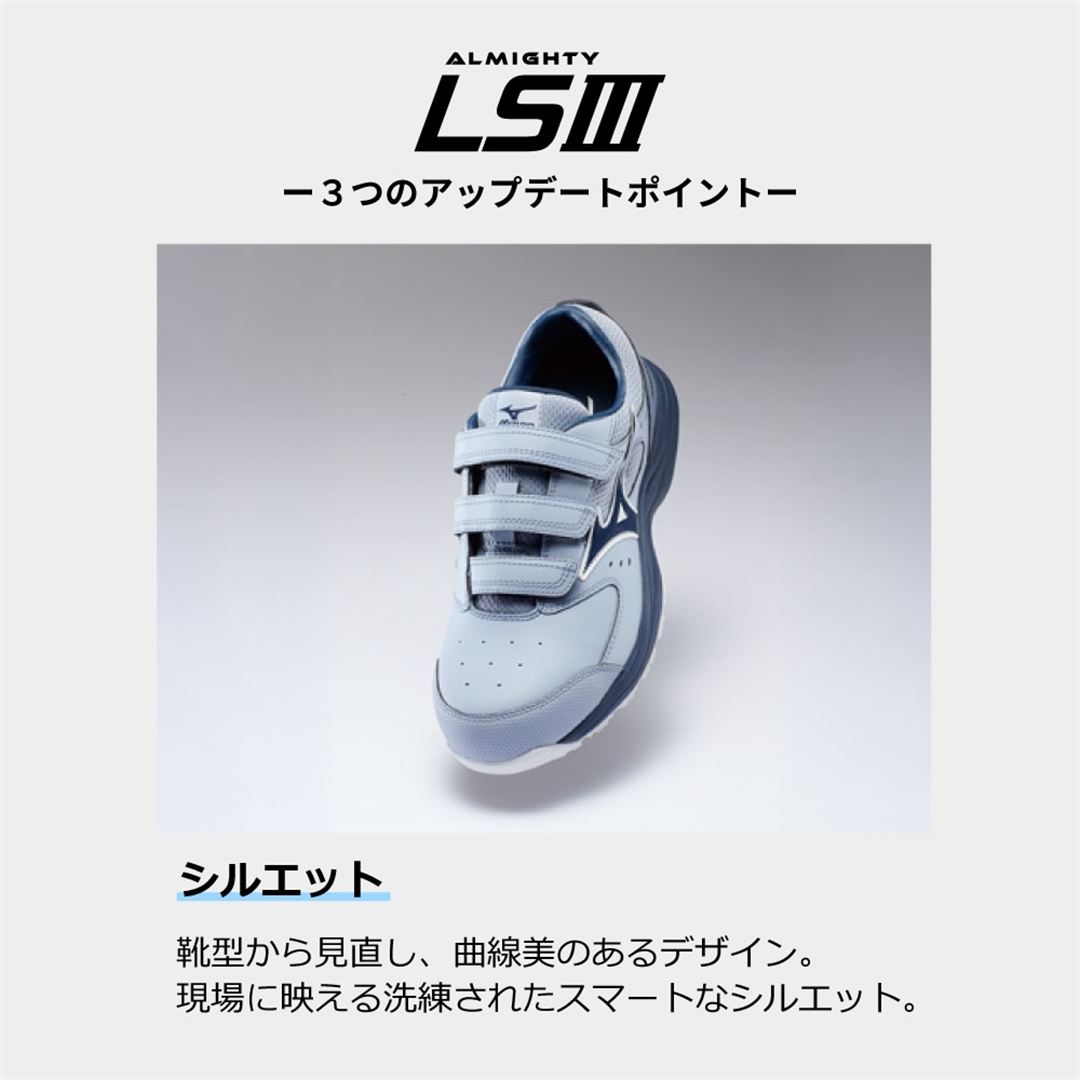 オールマイティLSIII 22L(ベルト／ローカット) ブルー×ホワイト 29.0