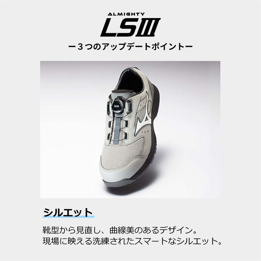 オールマイティLSIII 53L BOA(ダイヤル／ローカット) グレー×ホワイト 29.0