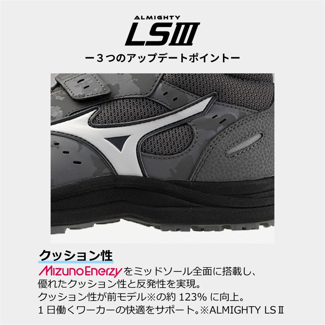 オールマイティLSIII 21M(ベルト／ミッドカット) ブラック×ブラック 29