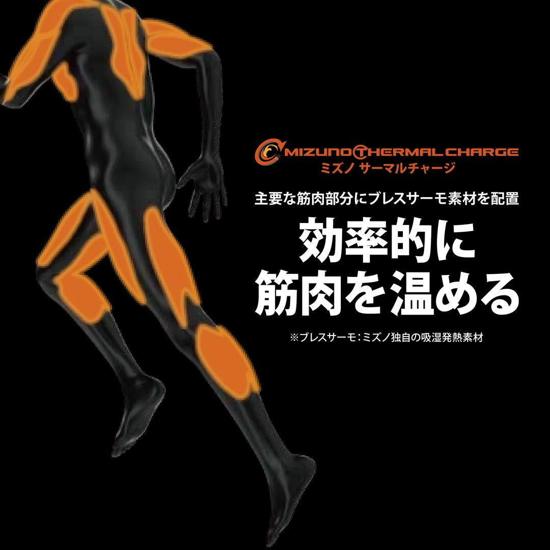【発熱】ミズノサーマルチャージタイツ ブラック S