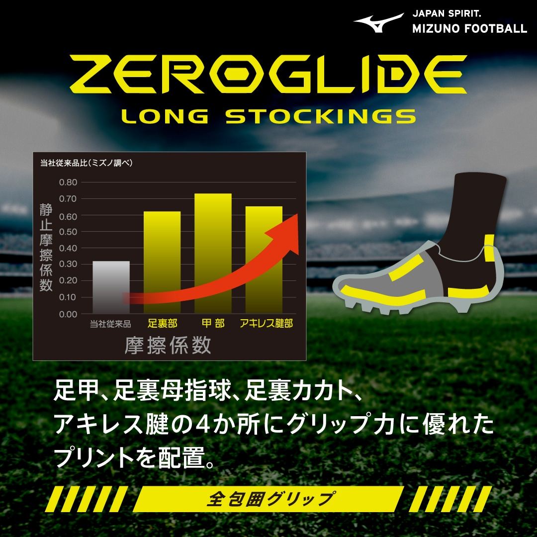 ゼログライドロングストッキング ブラック 21-23