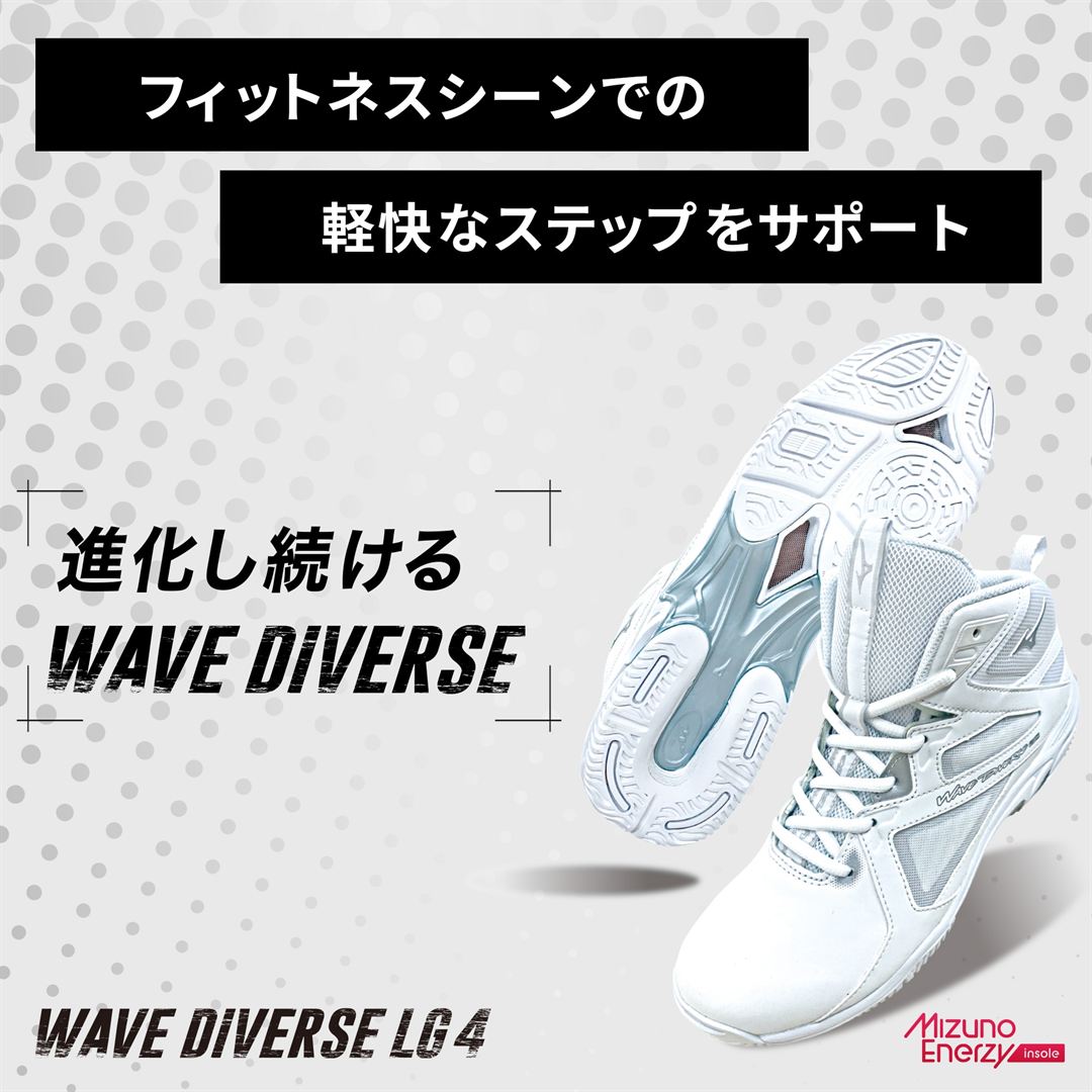 ウエーブダイバースLG4 WIDE(フィットネス) シルバー×ホワイト 22.0