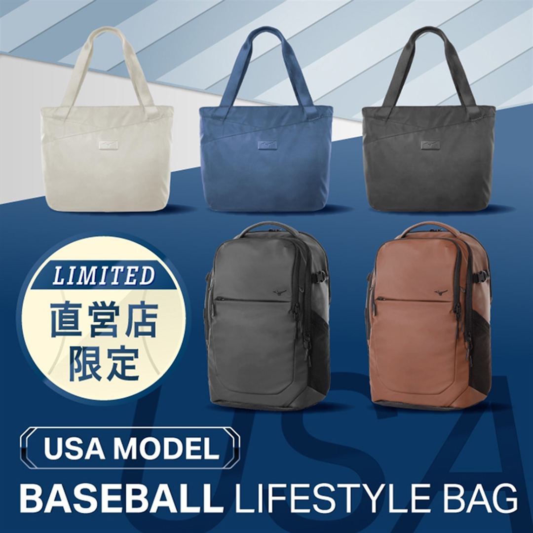 【ミズノ直営限定】ランバード トートバッグ(19L) ブラック