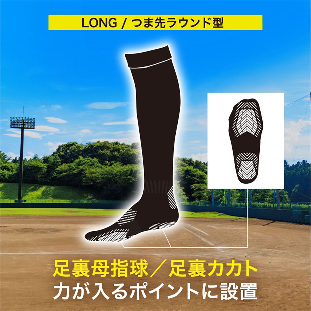 【ミズノ直営限定】ゼログライド ベースボールソックス(ロング丈) ドレスネイビー 27-29
