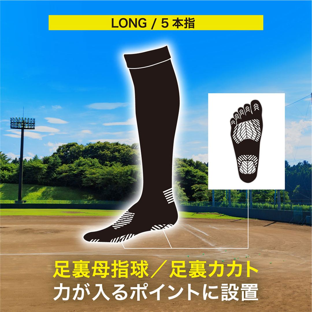【ミズノ直営限定】ゼログライド ベースボールソックス(ロング丈／5本指) ホワイト 27-29