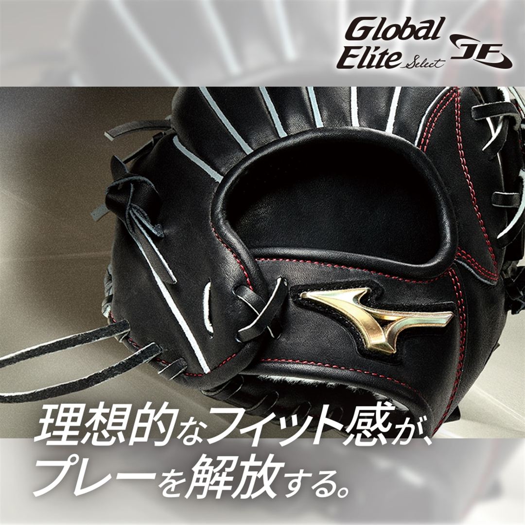 硬式用【グローバルエリート】SELECT JF【内野手用／サイズ9】 プラムブラウン×ブロンド