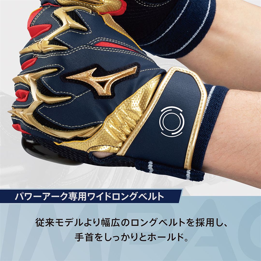 【ミズノ直営限定／ミズノプロ】シリコンパワーアークDI【両手用】 ネイビー×レッド×ゴールド 26