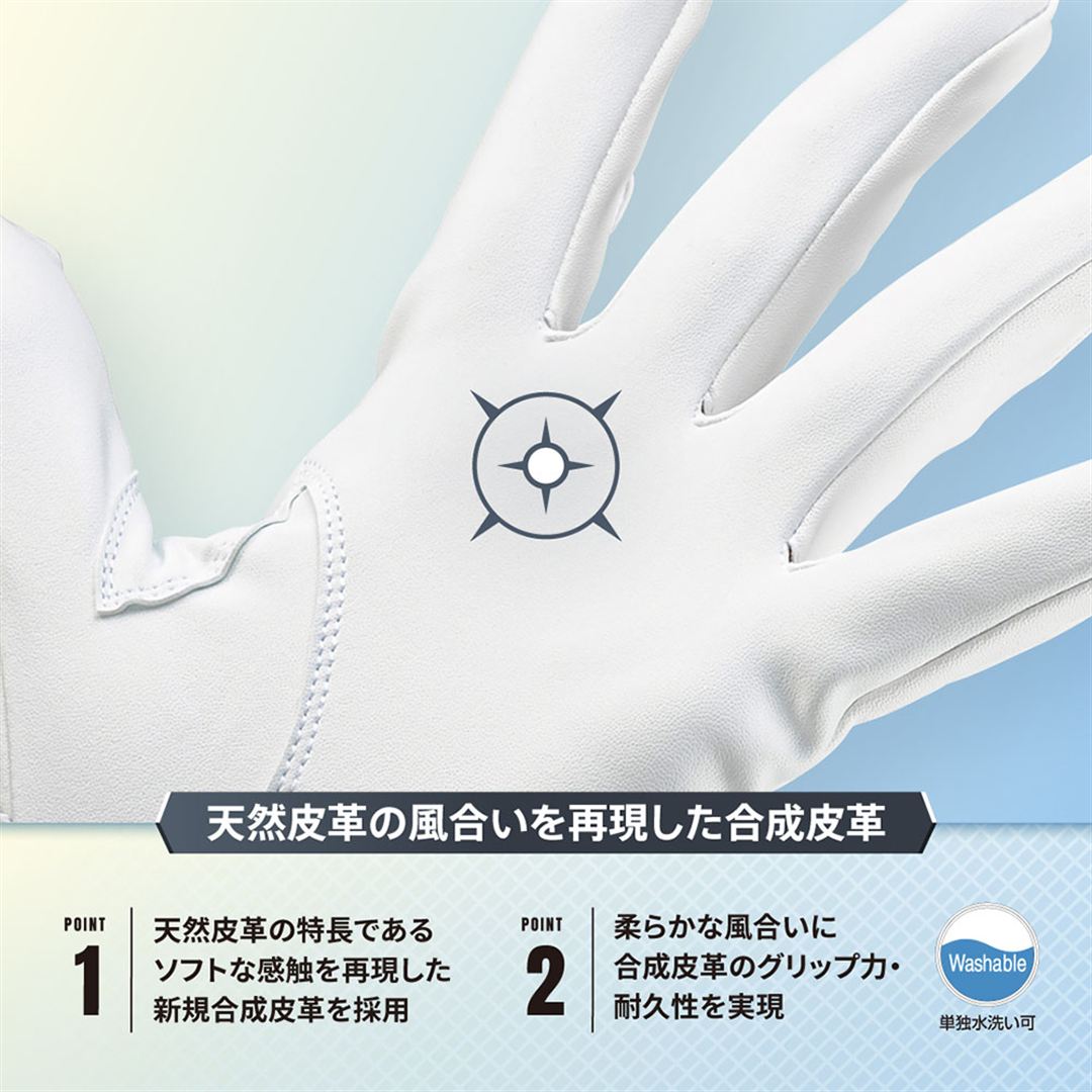 【ミズノプロ】シリコンパワーアークDI  SG【両手用】高校野球ルール対応モデル ホワイト×ホワイト 26