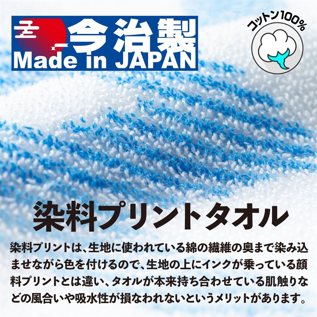 今治製タオル／バスタオル(箱入り) ネイビー×ピンク