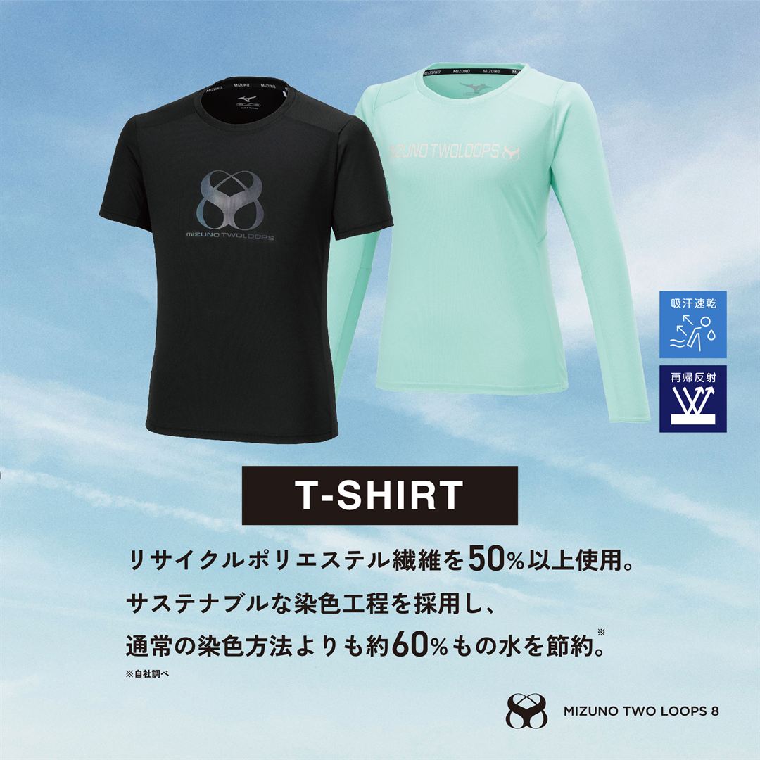 MIZUNO TWO LOOPS 8 長袖Tシャツ サーフ ザ ウェッブ S