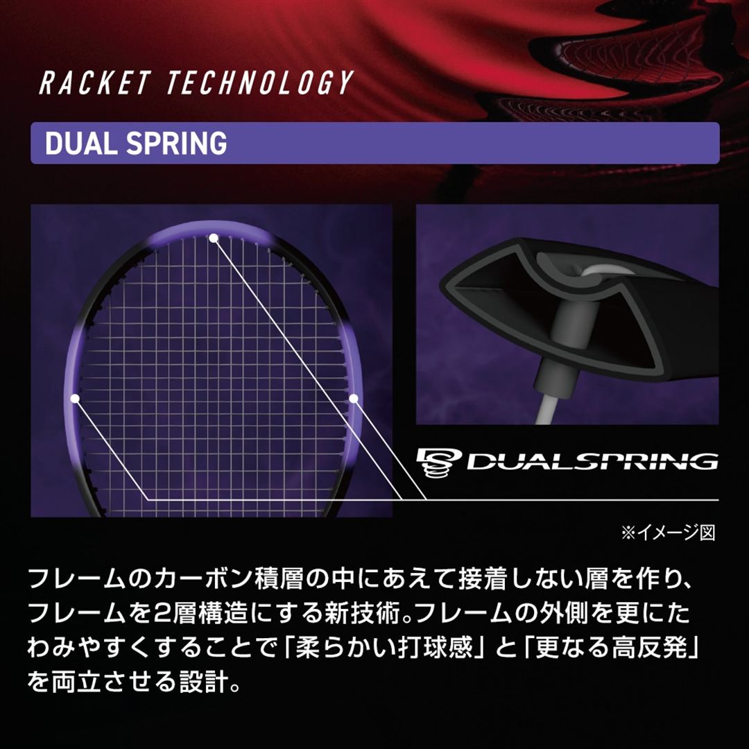 アクロストライク290(テニス) ディープレッド 3