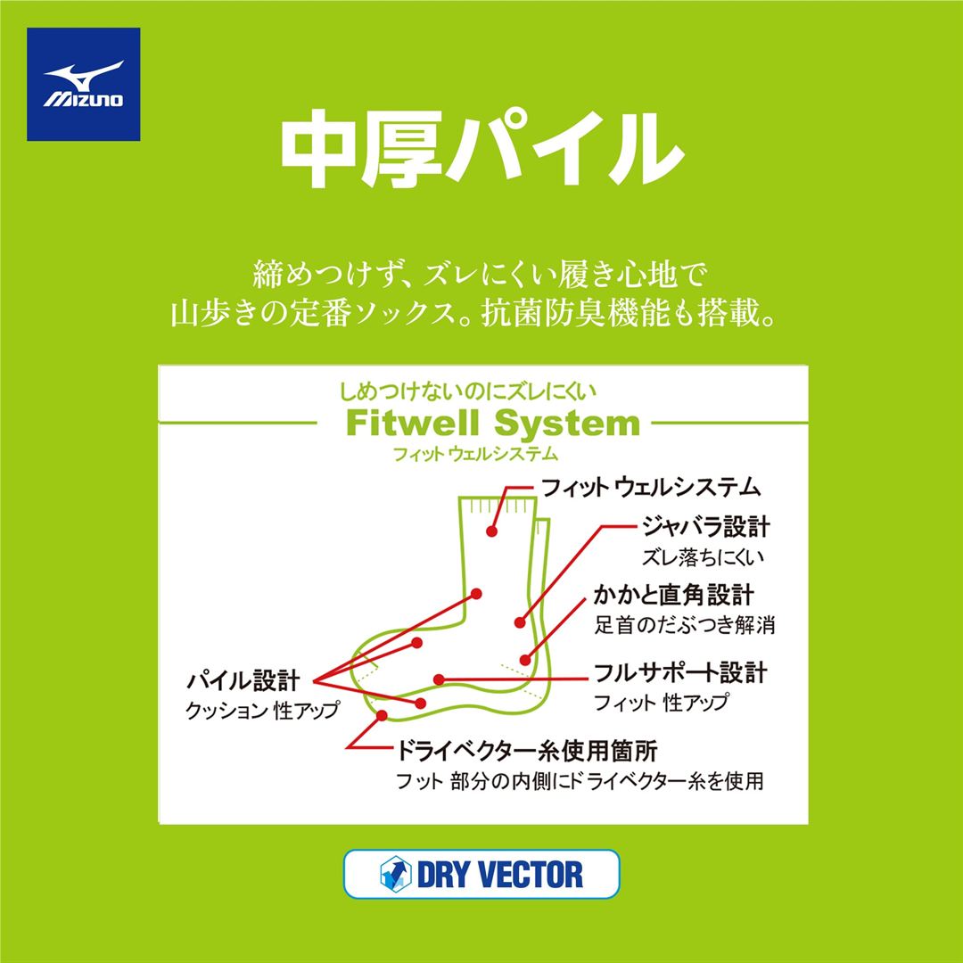 ドライベクター中厚パイルソックス チャコール 25-27