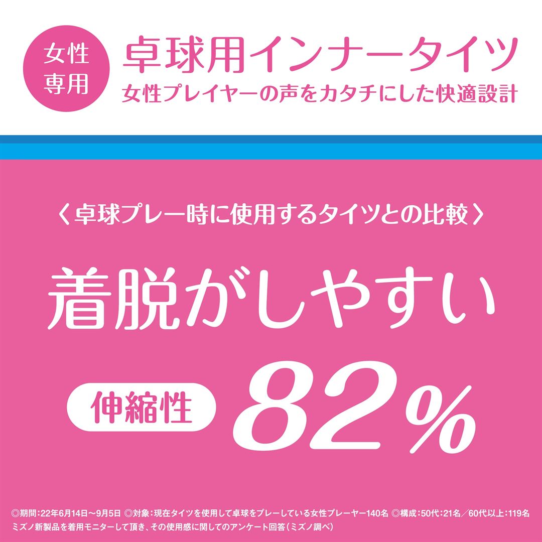 ロングタイツ(卓球) ブラック S