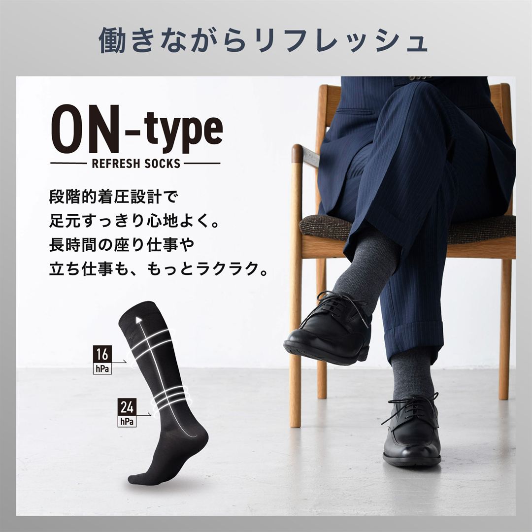 【耐久消臭】リフレッシュソックスONタイプ チャコール 25-27