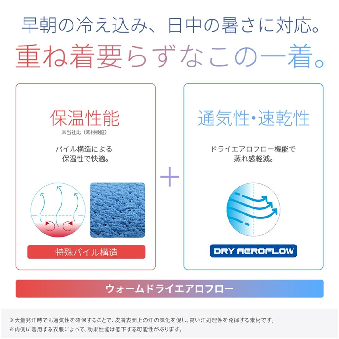 【保温／通気】バイオネクスト ウォームドライエアロフローハイネック ホワイト XL