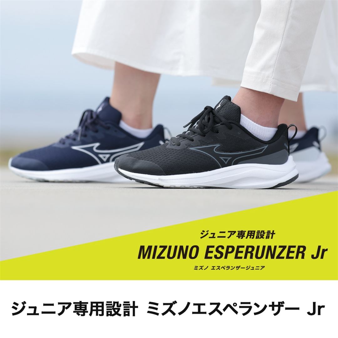 ミズノエスペランザーJr ブラック×ゴールド 21.0