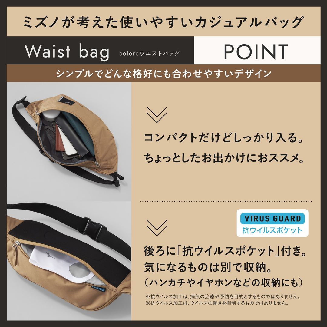 coloreウエストバッグ キャメル