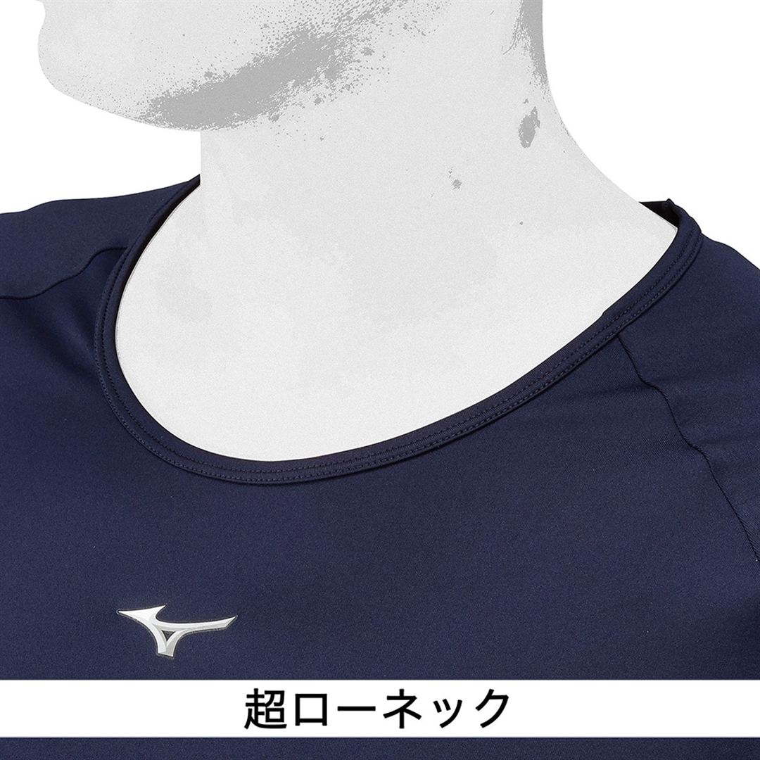 【ミズノ直営限定】超ローネック／半袖(野球／抗菌防臭／防汚) ネイビー M