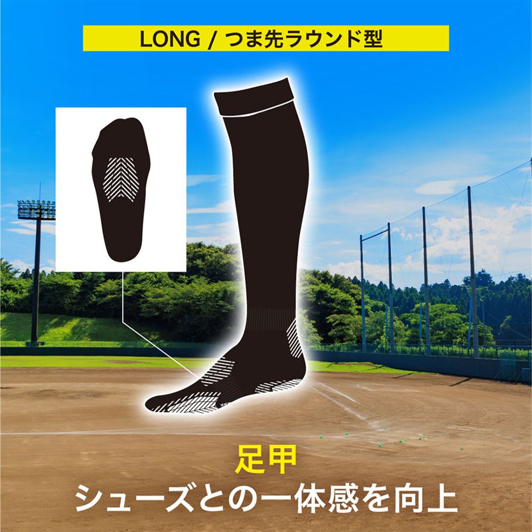 【ミズノ直営限定】ゼログライド ベースボールソックス(ロング丈) ドレスネイビー 27-29
