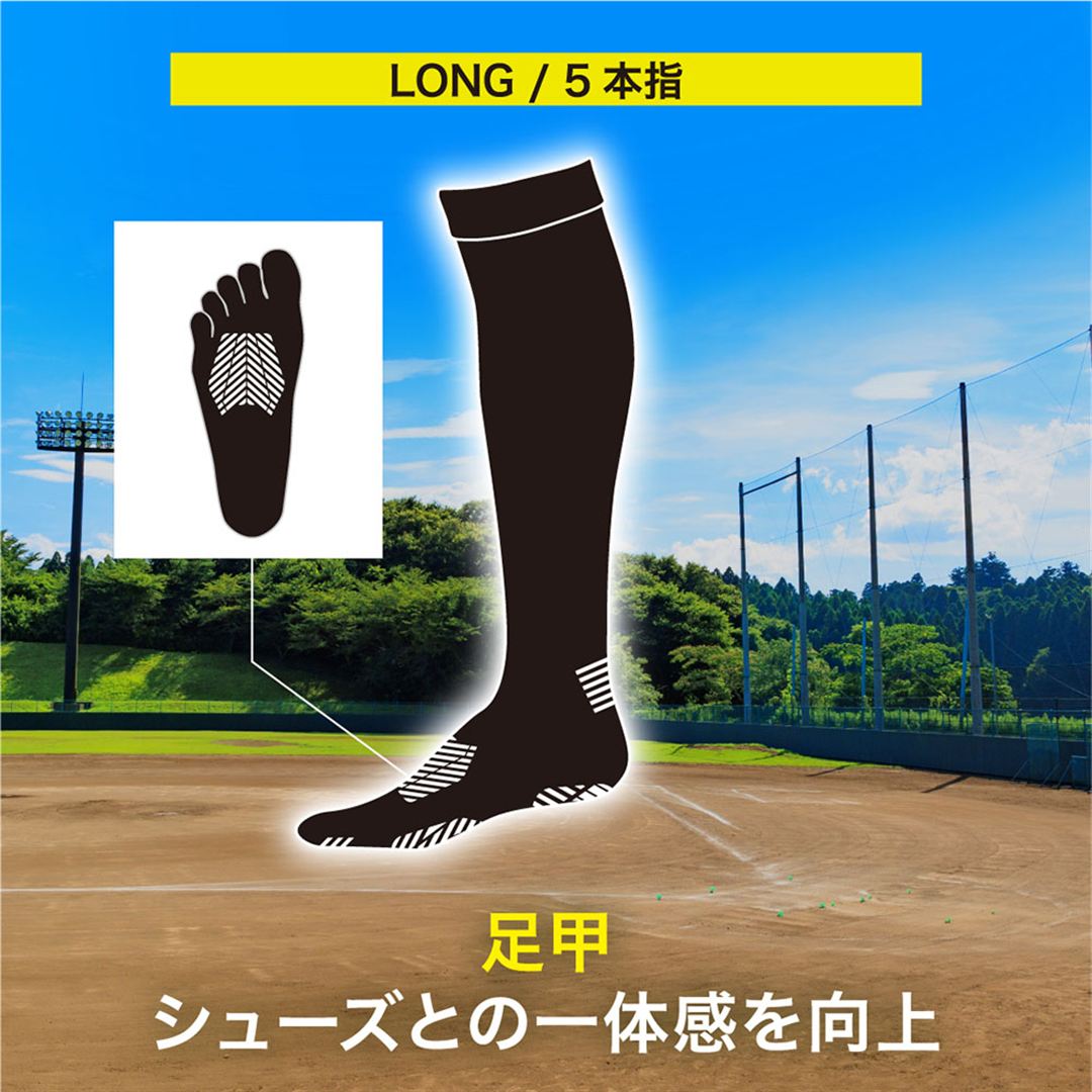 【ミズノ直営限定】ゼログライド ベースボールソックス(ロング丈／5本指) ホワイト 27-29