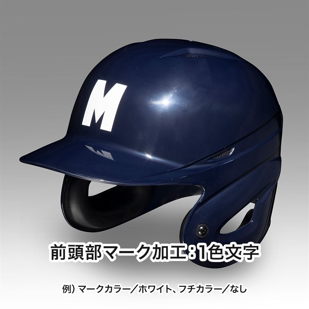 軟式用ヘルメット(両耳付打者用／野球) パステルネイビー XO