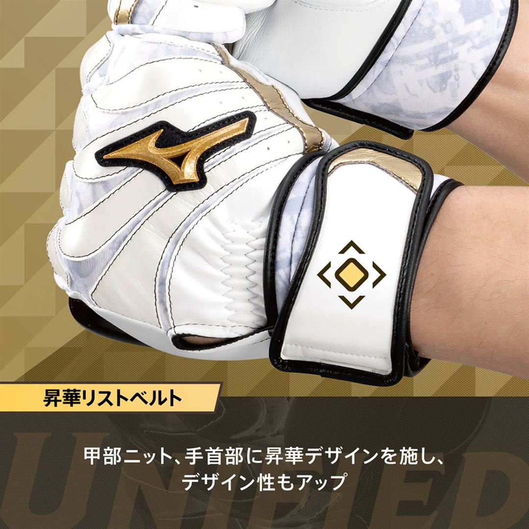 【ミズノプロ】モーションアークUF【両手用】高校野球ルール対応モデル ホワイト×ホワイト 27