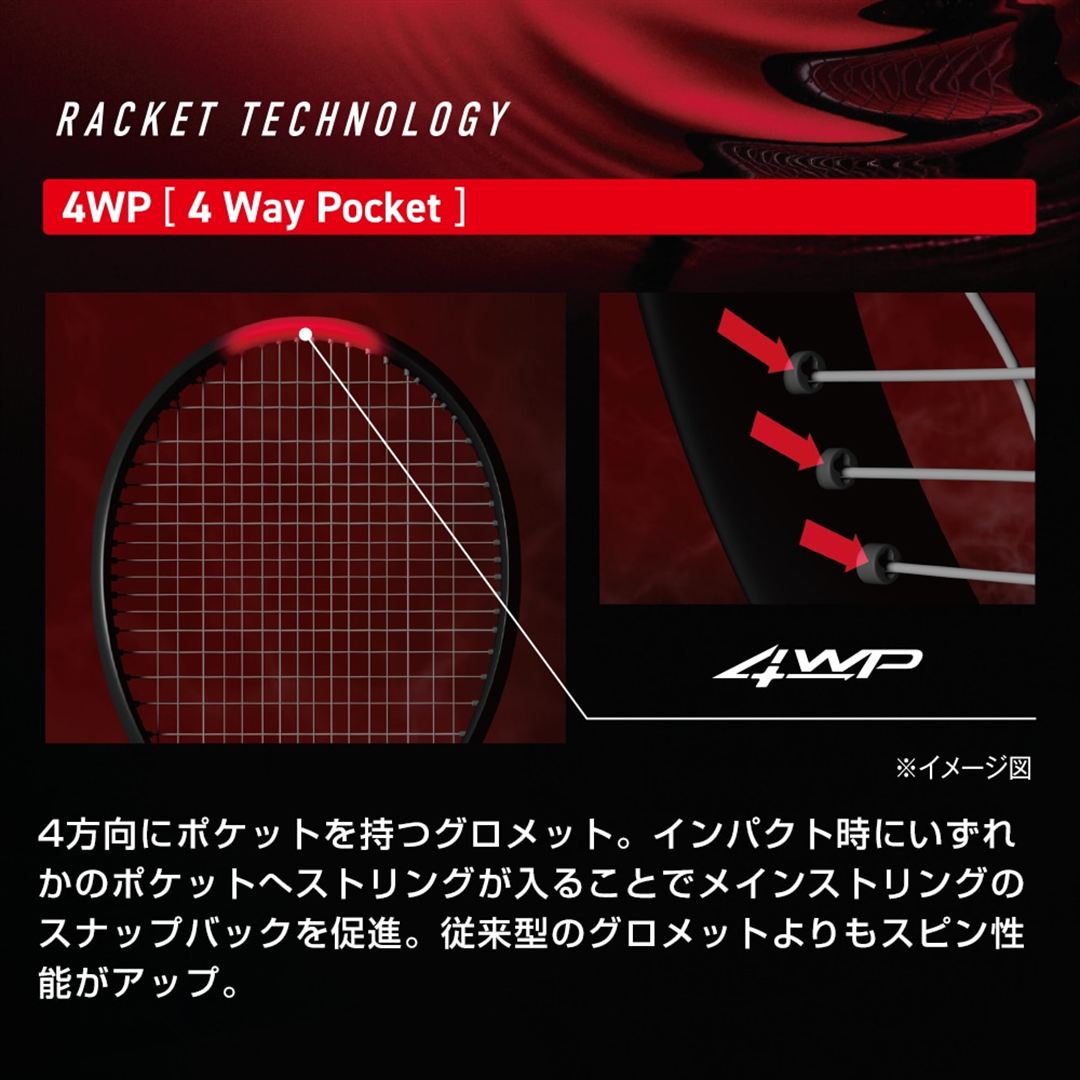 アクロストライク290(テニス) ディープレッド 3