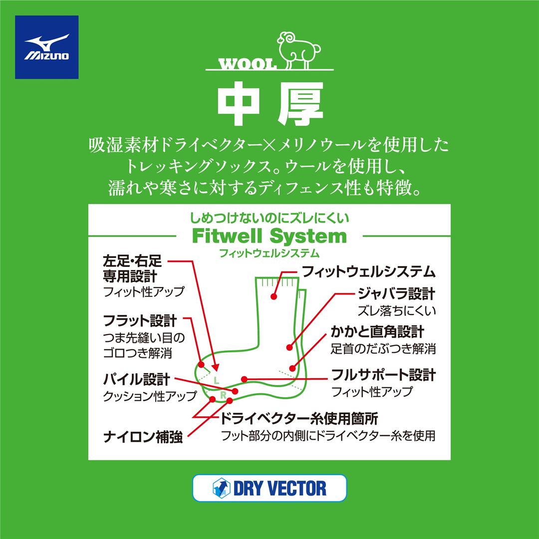 ドライベクター中厚メリノウールソックス グレー