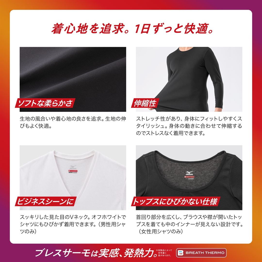 【吸湿発熱】ブレスサーモアンダーウエア 薄手 for Daily クルーネック長袖シャツ(大きいサイズ) ブラック 6L