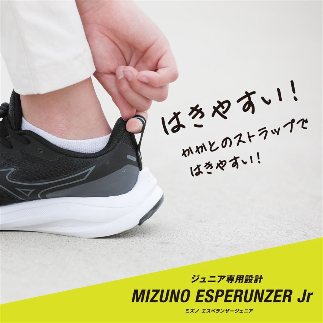 ミズノエスペランザーJr ブラック×ゴールド 21.0
