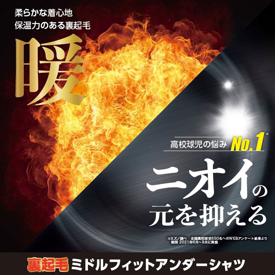 裏起毛アンダー(ハイネック／長袖／野球) ネイビー XO