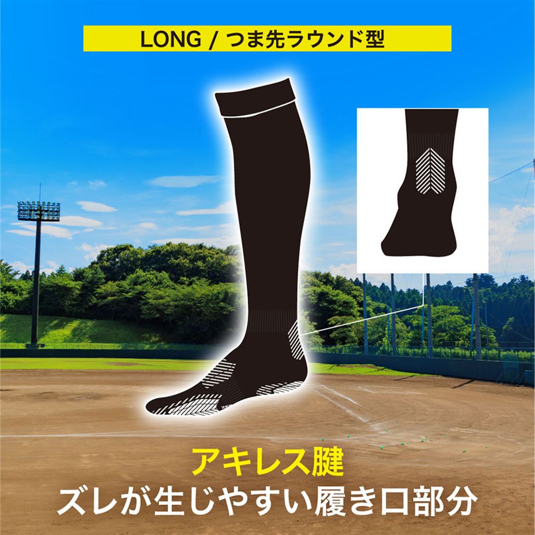 【ミズノ直営限定】ゼログライド ベースボールソックス(ロング丈) ドレスネイビー 27-29