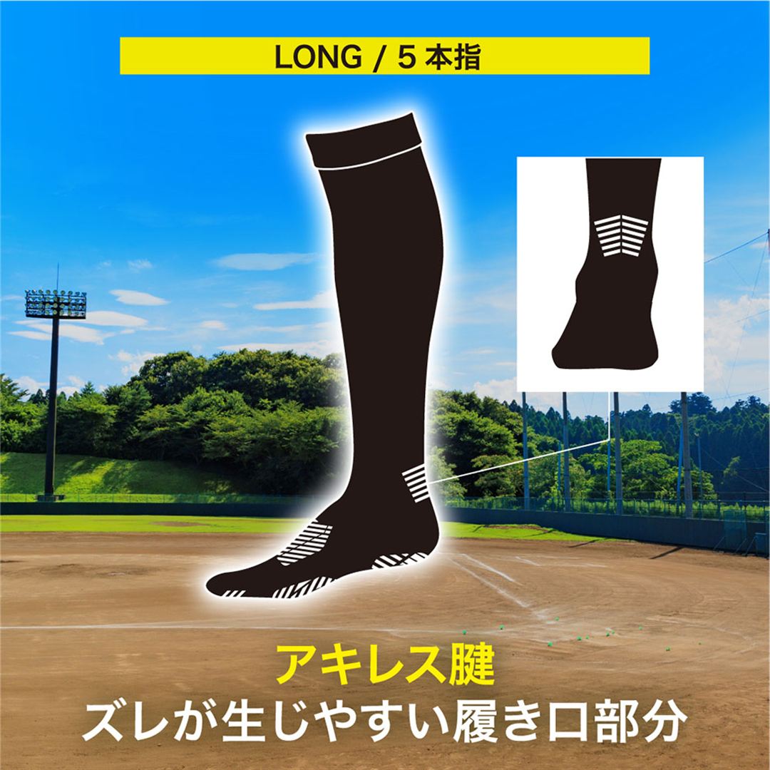 【ミズノ直営限定】ゼログライド ベースボールソックス(ロング丈／5本指) ホワイト 27-29
