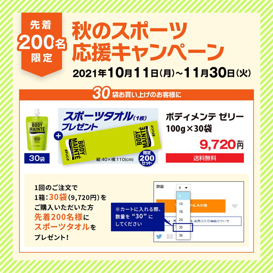 大塚製薬／ボディメンテ ゼリー(ヨーグルト風味)100g ※
