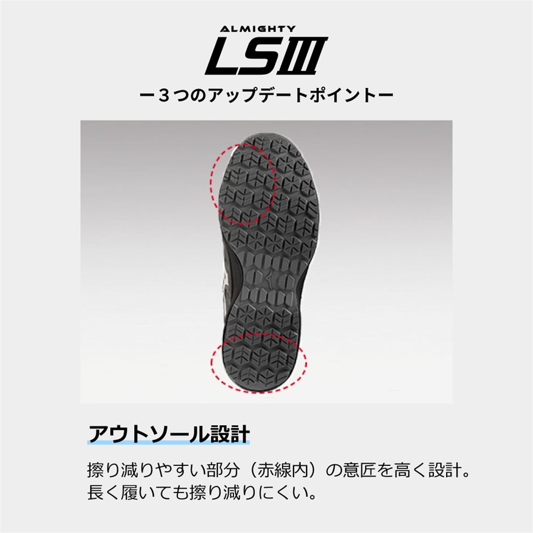 オールマイティLSIII 21M(ベルト／ミッドカット) ブラック×ブラック 29