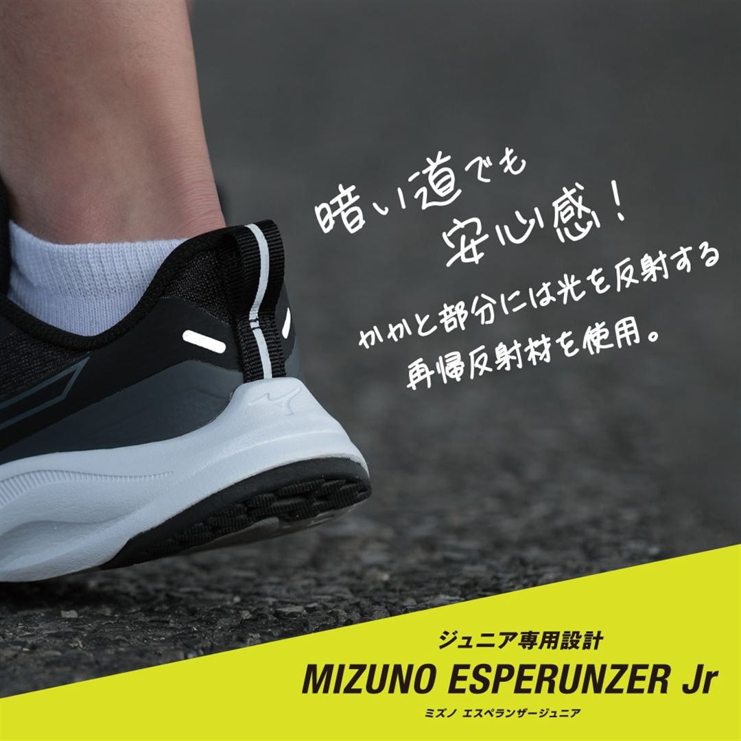 ミズノエスペランザーJr ブラック×ゴールド 21.0
