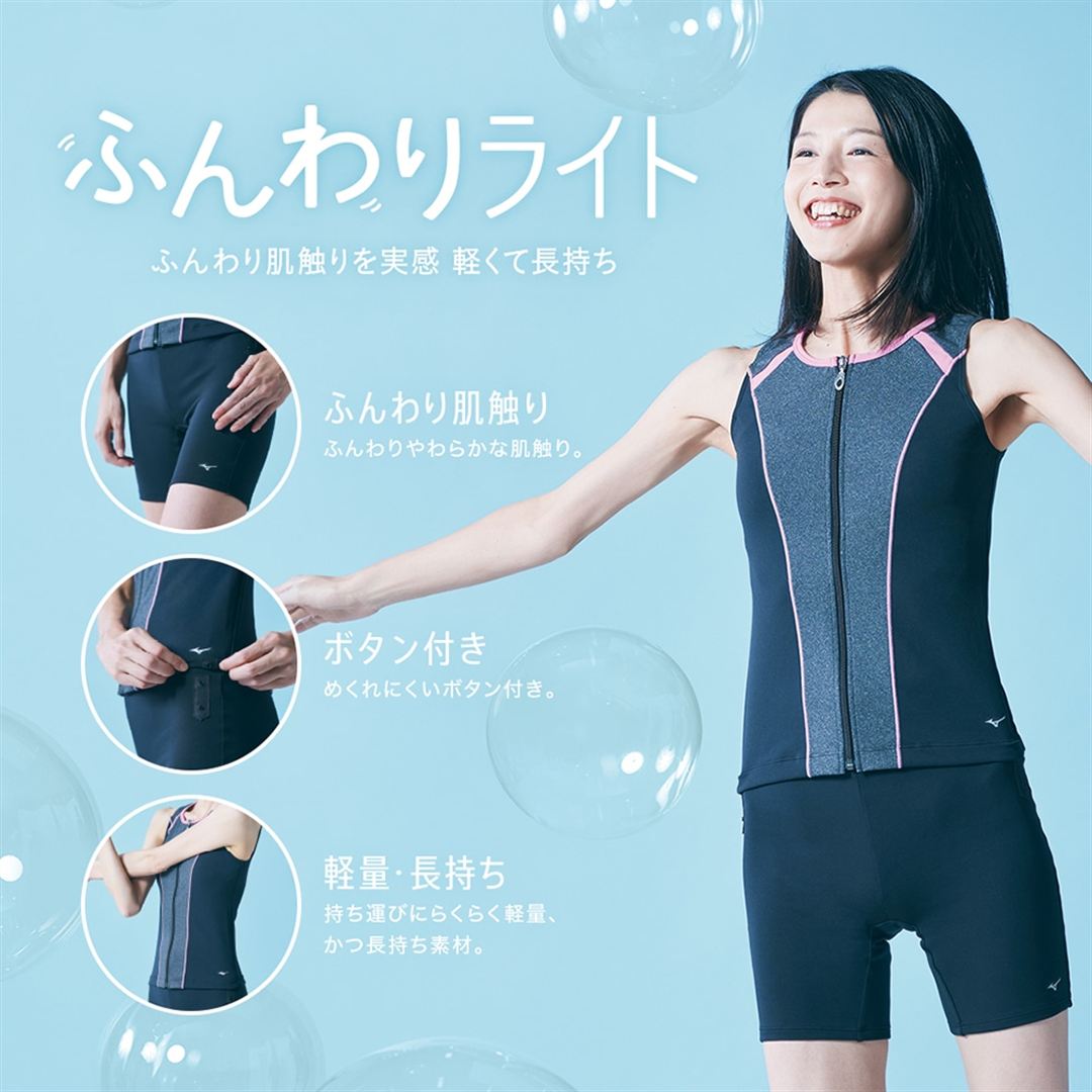 アクアフィットネス用セパレーツ(ボタン付／大きいサイズ／3XL、4XL) ネイビー×ブルー杢×ブルー 3XL