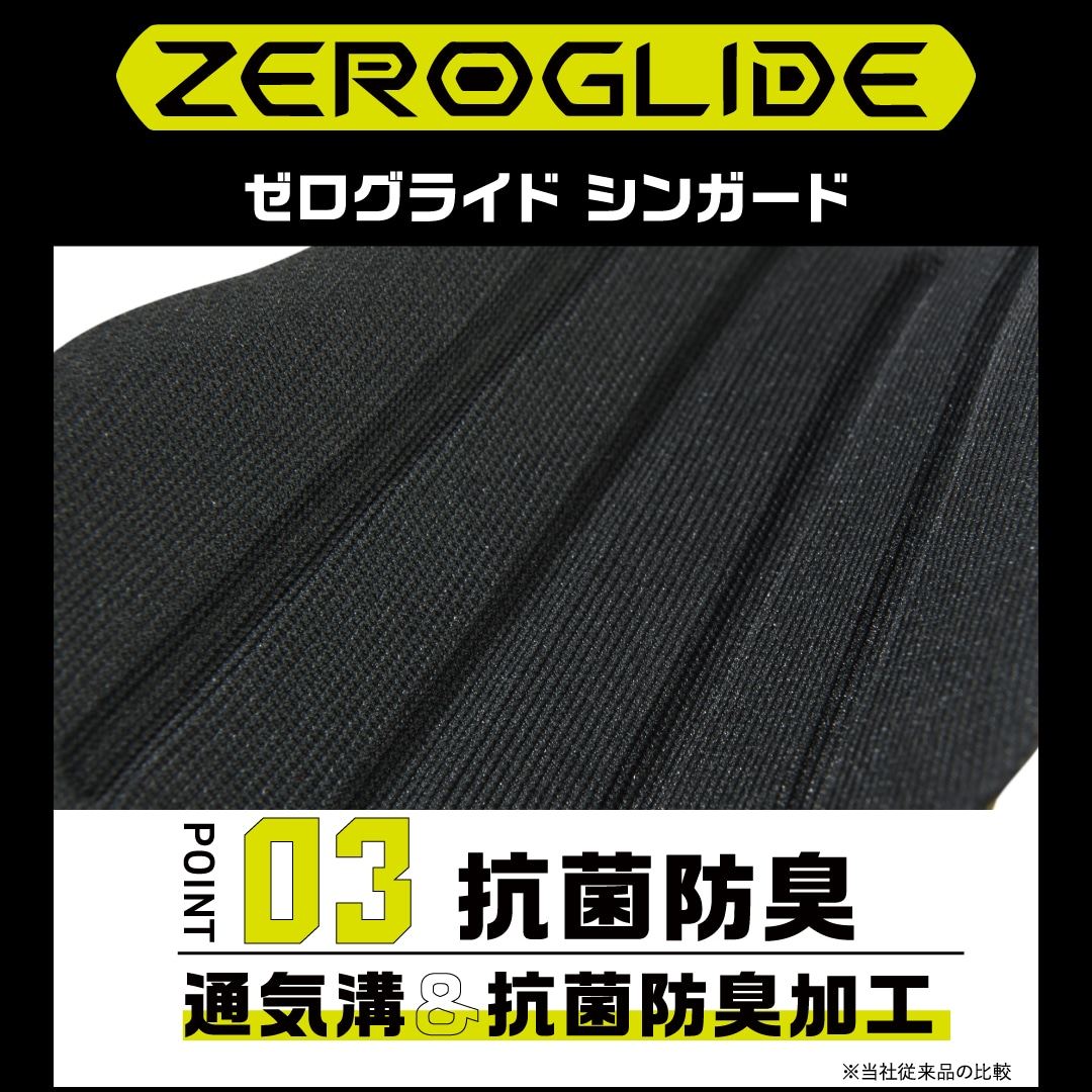 ゼログライドシンガード ブラック