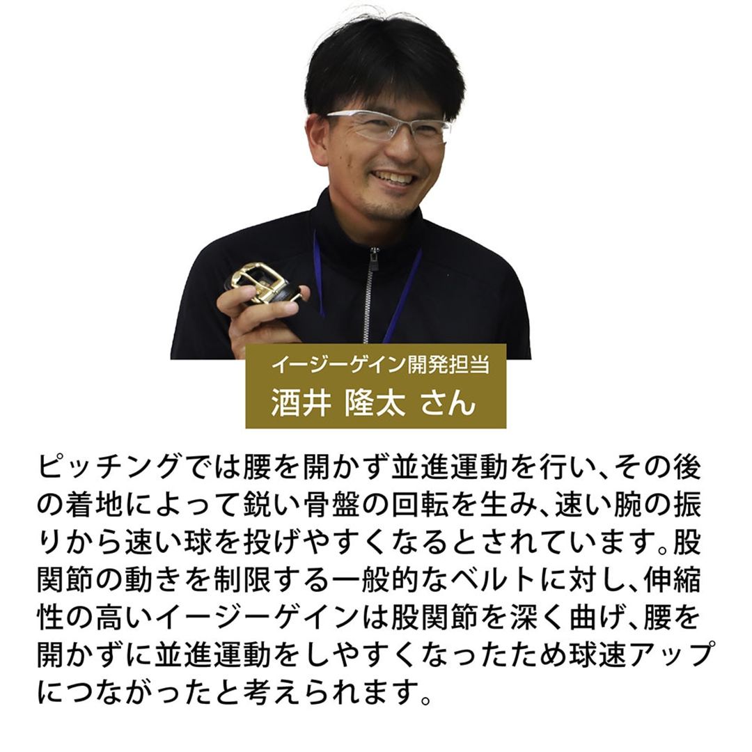 【ミズノプロ】イージーゲイン ストレッチベルト(野球／ソフトボール) ブラック