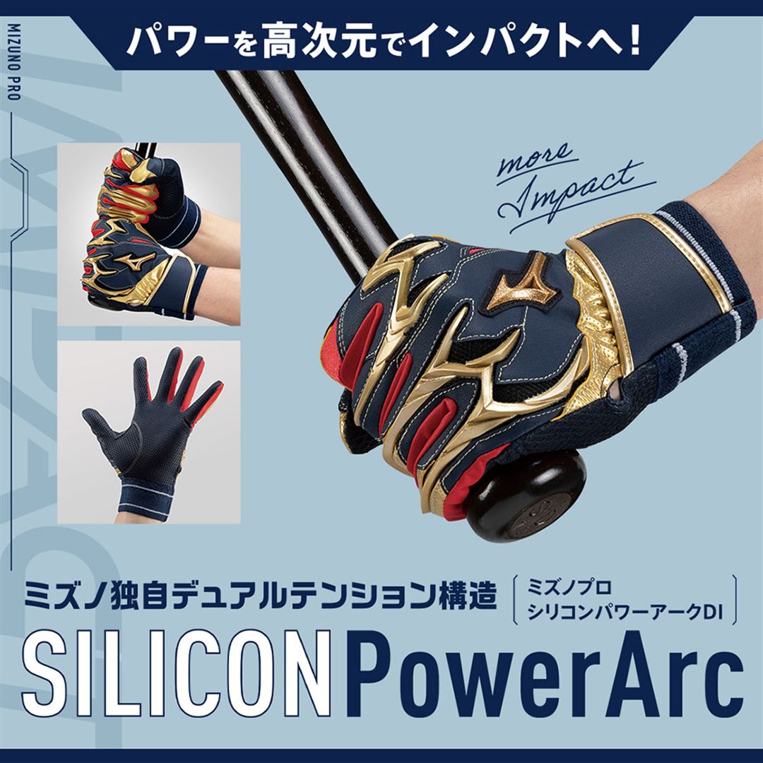 【ミズノ直営限定／ミズノプロ】シリコンパワーアークDI【両手用】 ゴールド×ブラック×ブラック 26