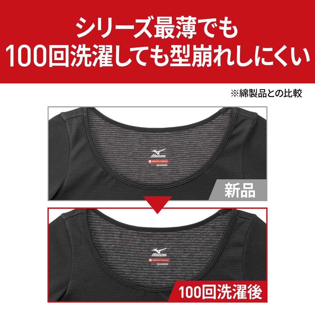 【吸湿発熱】ブレスサーモアンダーラウンドネック長袖シャツ ブラック S