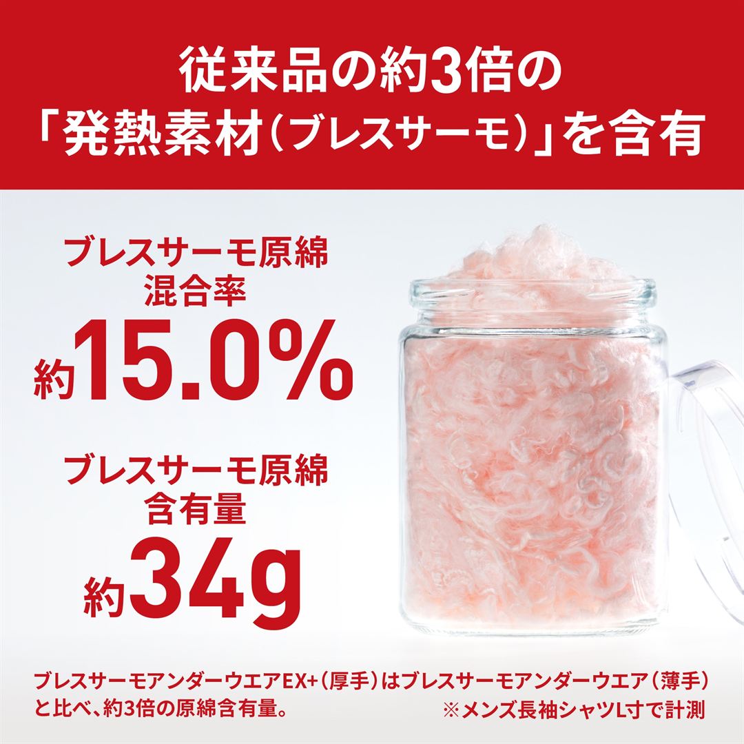 【ミズノ直営限定／吸湿発熱】ブレスサーモアンダーウエアEXプラス長袖シャツ ダークグレー S
